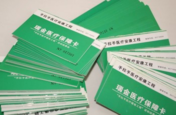 云南:正确理解和使用医保卡