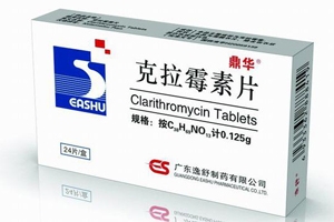 克拉霉素片 抗生素 消炎|广东逸舒制药有限公司