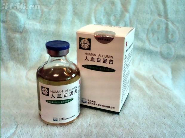 人血白蛋白|广东双林生物制药有限公司