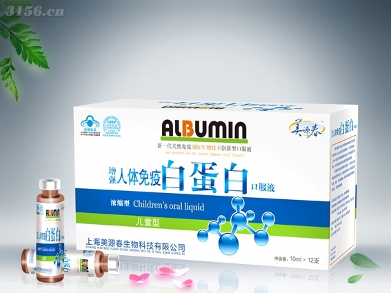 人体免疫球蛋白口服液(儿童型)|上海斯可莱生物