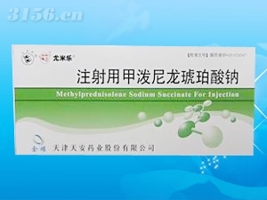 注射用甲泼尼龙琥珀酸钠|武汉金阳医药有限