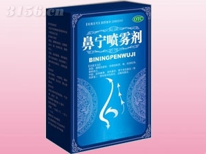 鼻宁喷雾剂 (鼻炎、独家专利、乙类OTC)|武汉