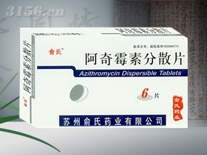 阿奇霉素分散片(6片)(消炎,抗生素)|武汉健华新