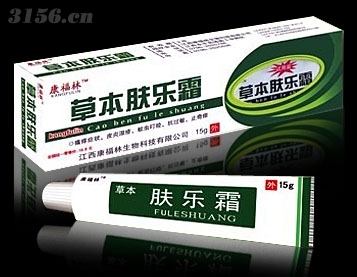 草本肤乐霜|贵州苗族药业有限公司