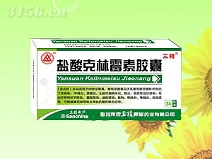 盐酸克林霉素胶囊 |黑龙江省信宏医药有限公司