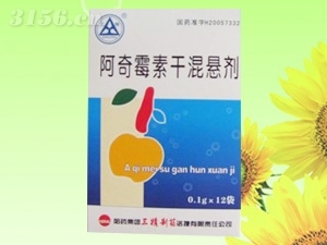 阿奇霉素干混悬剂|黑龙江省信宏医药有限公司