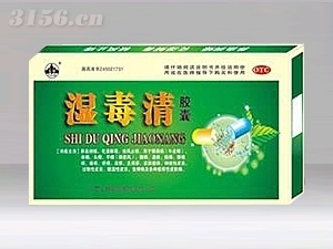 湿毒清胶囊(皮肤,清热解毒) |湖北九洲药业有限