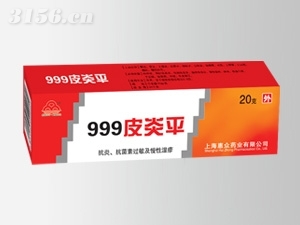 999皮炎平|上海惠众生物科技有限公司