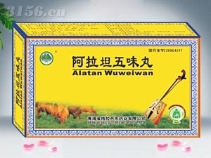 阿拉坦五味丸|青海省格拉丹东药业有限公司