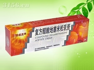 99皮炎平复方醋酸地塞米松乳膏|广州九鑫生物