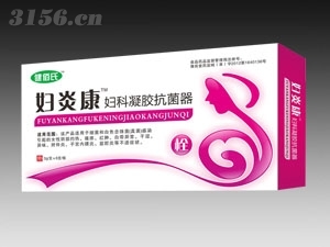 妇炎康妇科凝胶抗菌器(栓)|广州健佰氏医药科技