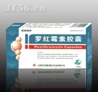 罗红霉素胶囊(otc、抗生素 )|武汉天顺仁和药业
