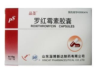 罗红霉素胶囊（品圣）-消炎-抗生素
