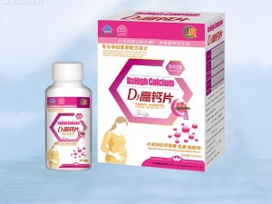 D3高钙片孕妇型招商