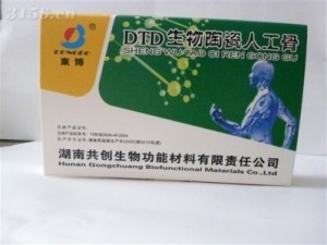 DTD生物陶瓷人工骨招商