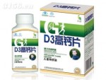 D3高钙片