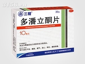 多潘立酮片 30片 (哈药三精 消化不良 腹胀）招商