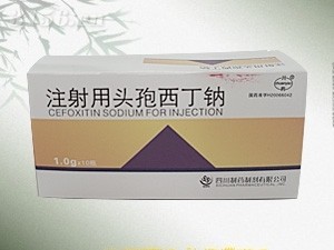 注射用头孢西丁钠 -川药招商