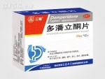 多潘立酮片 42片 (哈药三精 消化不良 腹胀）