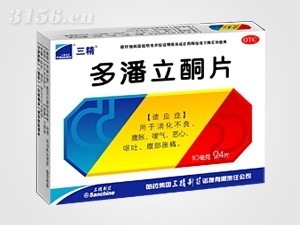 多潘立酮片 24片 (哈药三精 消化不良 腹胀）招商