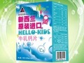 新西兰原装进口HELLO－KIDS牛乳钙片