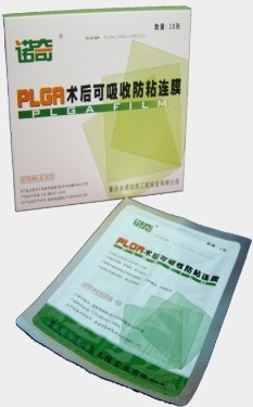 PLGA可吸收术后防粘连膜