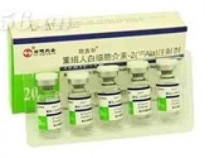 重组人白细胞介素-2(125ALa)注射剂招商