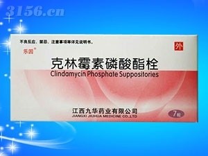 克林霉素磷酸酯（外用，阴道炎）招商