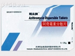 	 阿奇霉素分散片（甲类医保、基本药物）招商