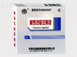 氟罗沙星注射液（支气管炎、泌尿）招商