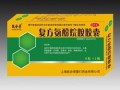 复方氨酚烷胺胶囊16粒 新规格 上海品牌 感冒 头痛