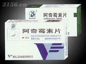 阿奇霉素片（化脓性链球菌引起的急性咽炎、急性扁桃体炎）招商