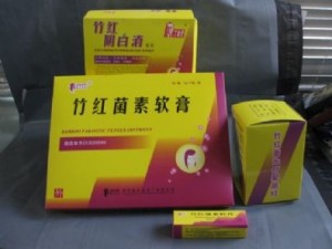 竹红菌素软膏招商