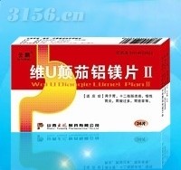 维U颠茄铝镁片Ⅱ（处方、乙类、治疗胃炎、十二指肠溃疡）