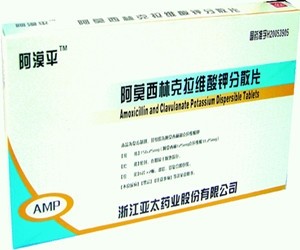 阿莫西林克拉维酸钾分散片