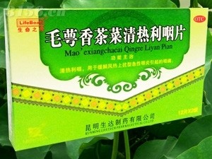 毛萼香茶菜清热利咽片：苗族特效药 安全速效