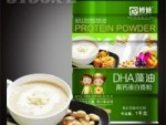 DHA藻油高钙蛋白质粉