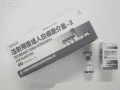 注射用重组人白细胞介素-2