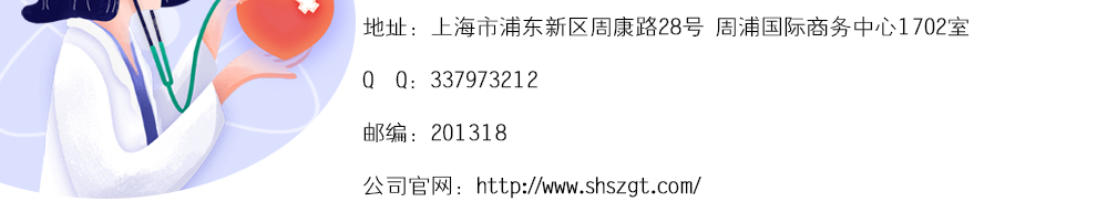 上海神州美景健康科技有限公司